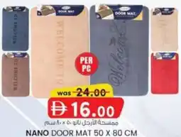 KM Trading Nano door mat offer