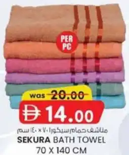 KM Trading Sekura bath towel offer