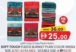 KM Trading Soft touch fleece blanket plain color single offer