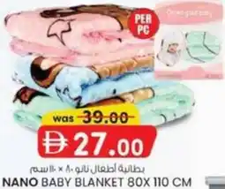 KM Trading Nano baby blanket offer