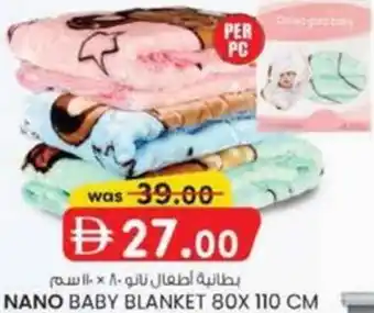 KM Trading Nano baby blanket offer