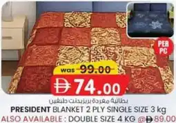 KM Trading President blanket 2 ply single size offer