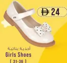 KM Trading Girls Shoes offer