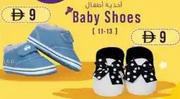 KM Trading Baby Shoes offer