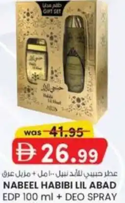 KM Trading Nabeel habibi lil abad edp + deo spray offer