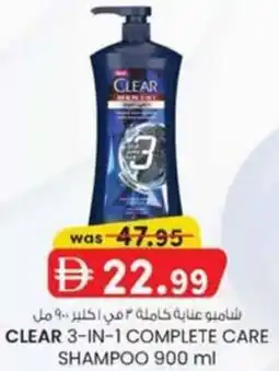 KM Trading Clear 3-in-1 complete care shampoo offer