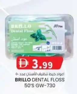 KM Trading Brillo dental floss 50's GW-730 offer