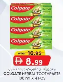 KM Trading Colgate herbal toothpaste offer