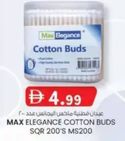KM Trading Max elegance cotton buds SQR 200'S MS200 offer