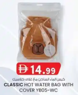 KM Trading Classic hot water bag with cover YB05-WC offer