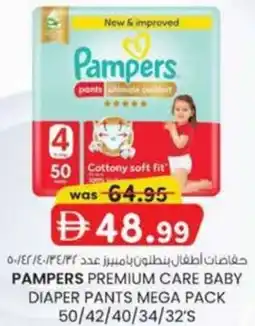KM Trading Pampers premium care baby diaper pants mega pack offer
