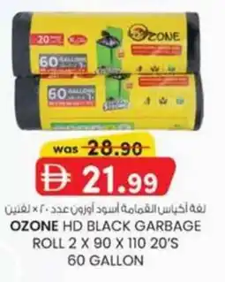 KM Trading Ozone hd black garbage roll offer