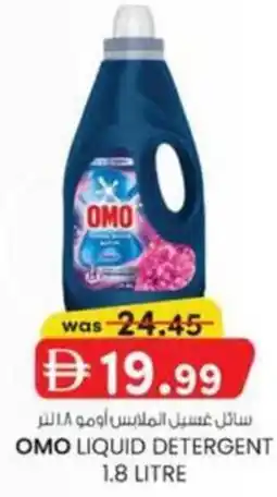 KM Trading Omo liquid detergent offer