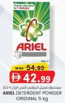 KM Trading Ariel detergent powder original offer