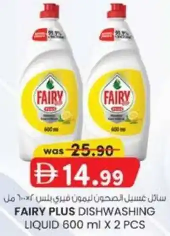 KM Trading Fairy plus dishwashing liquid offer
