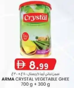KM Trading Arma crystal vegetable ghee offer