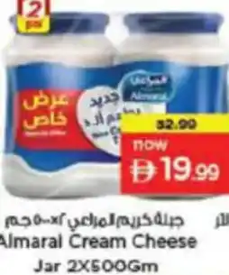 Nesto Almaral Cream Cheese Jar offer