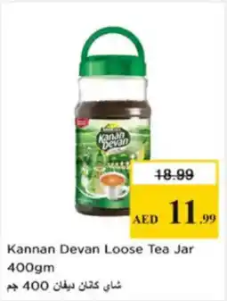 Nesto Kannan Devan Loose Tea Jar offer