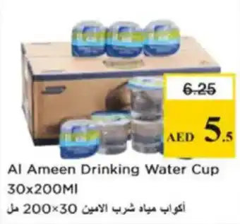 Nesto Al Ameen Drinking Water Cup offer