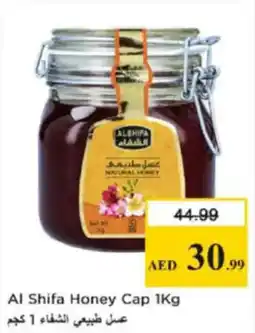 Nesto Al Shifa Honey Cap offer