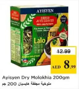 Nesto Ayisyen Dry Molokhia offer