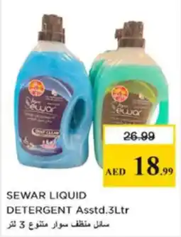 Nesto Sewar liquid detergent asstd offer