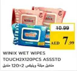 Nesto Winix wet wipes touch assstd offer