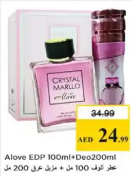 Nesto Alove EDP +Deo offer