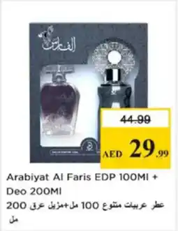 Nesto Arabiyat Al Faris EDP + Deo offer