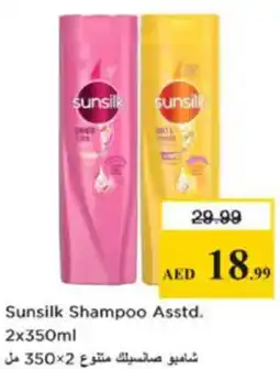 Nesto Sunsilk shampoo asstd offer