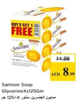 Nesto Santoor soap glycerine offer