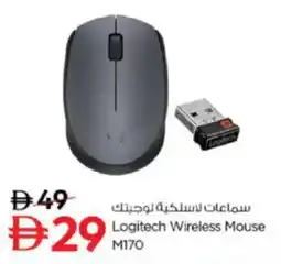 Nesto Logitech wireless mouse m170 offer