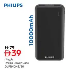 Nesto Philips power bank offer