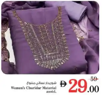 Nesto Women's churidar material offer