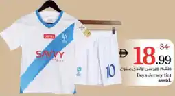 Nesto Boys Jersey Set offer