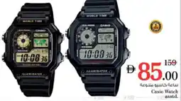 Nesto Casio watch asstd. offer