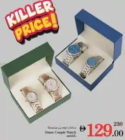 Nesto Omax couple watch asstd. offer