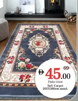Nesto Soft carpet offer