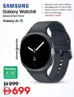 Nesto Samsung galaxy watch8 offer