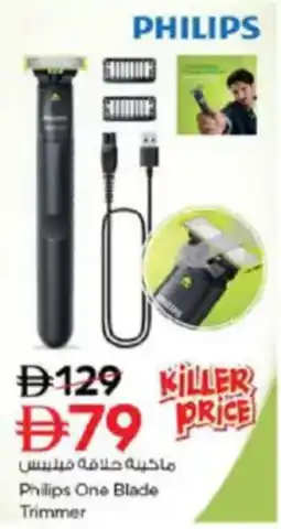Nesto Philips one blade offer