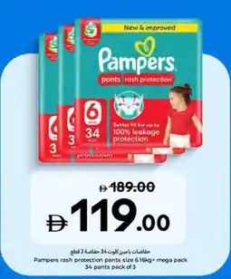 Carrefour Pampers rash protection pants size offer