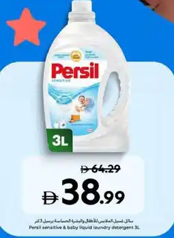 Carrefour Persil sensitive & baby liquid laundry detergent offer