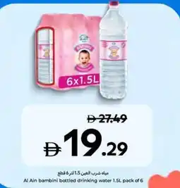 Carrefour Al Ain bambini bottled drinking water offer