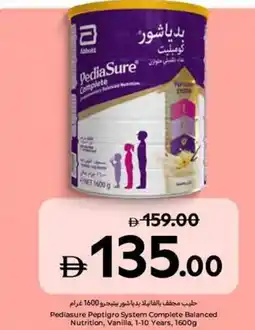 Carrefour Pediasure Peptigro System Complete Balanced Nutrition, Vanilla, 1-10 Years offer