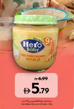 Carrefour Hero Baby Rice and Chicken offer