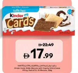Carrefour Kinder Cards Wafer Biscuits with Creamy Milk & Cocoa Filling offer