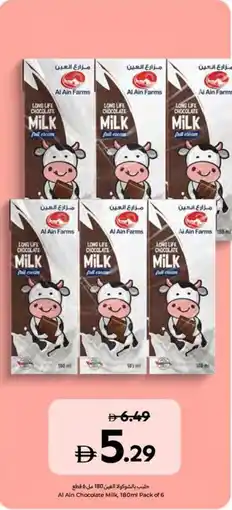 Carrefour Al Ain Chocolate Milk offer