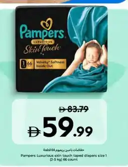 Carrefour Pampers Luxurious skin touch taped diapers size 1 offer