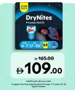 Carrefour Huggies drynites pyjama pants for boys, 4-7 years offer