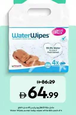 Carrefour Water Wipes purest baby wipes white offer